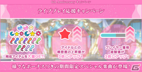 「うたの☆プリンスさまっ♪ Shining Live」6周年を記念して新URブロマイド【My Oath in Song】が登場！スペシャルPVも公開の画像9