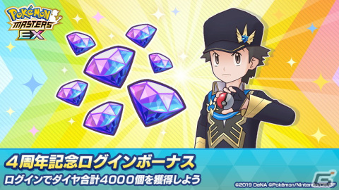 「ポケモンマスターズ EX」新機能のEXロールを持つマスターバディーズが4周年記念で登場！メインストーリー悪の組織編「最終編」もの画像25