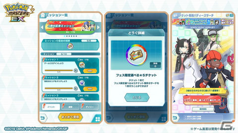 「ポケモンマスターズ EX」新機能のEXロールを持つマスターバディーズが4周年記念で登場！メインストーリー悪の組織編「最終編」もの画像26