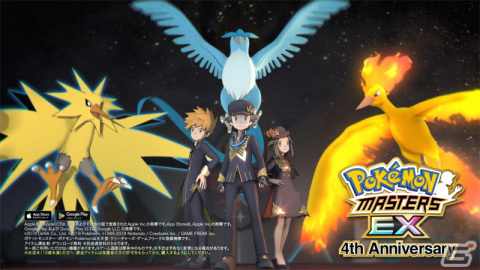 「ポケモンマスターズ EX」新機能のEXロールを持つマスターバディーズが4周年記念で登場！メインストーリー悪の組織編「最終編」もの画像28