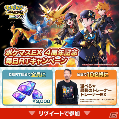 「ポケモンマスターズ EX」新機能のEXロールを持つマスターバディーズが4周年記念で登場！メインストーリー悪の組織編「最終編」もの画像29