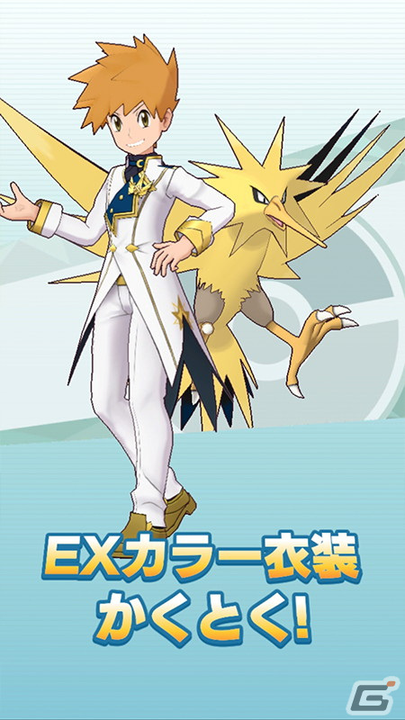「ポケモンマスターズ EX」新機能のEXロールを持つマスターバディーズが4周年記念で登場！メインストーリー悪の組織編「最終編」もの画像15