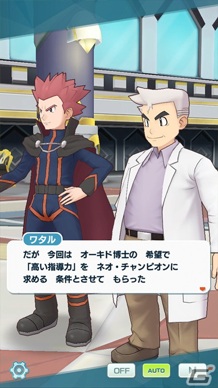 「ポケモンマスターズ EX」新機能のEXロールを持つマスターバディーズが4周年記念で登場！メインストーリー悪の組織編「最終編」もの画像19