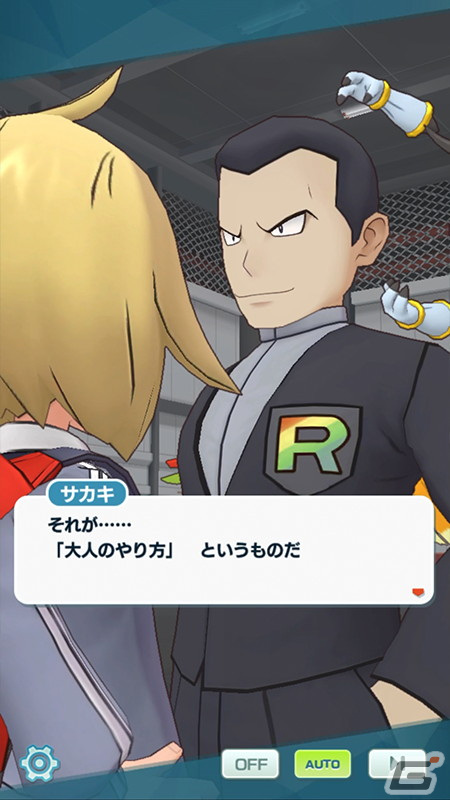 「ポケモンマスターズ EX」新機能のEXロールを持つマスターバディーズが4周年記念で登場！メインストーリー悪の組織編「最終編」もの画像24