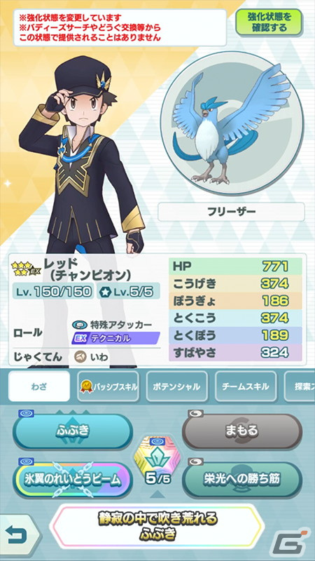 「ポケモンマスターズ EX」新機能のEXロールを持つマスターバディーズが4周年記念で登場！メインストーリー悪の組織編「最終編」もの画像4