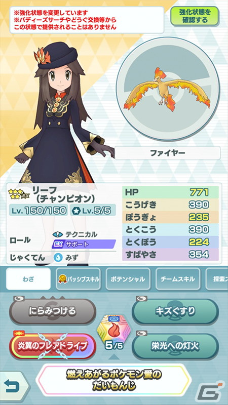 「ポケモンマスターズ EX」新機能のEXロールを持つマスターバディーズが4周年記念で登場！メインストーリー悪の組織編「最終編」もの画像9