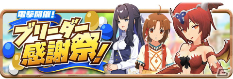 「LINE：モンスターファーム」ハーフアニバーサリーイベントが開催！ガチャには新血統「ヒノトリ」やウンディーネ種「セイレーン」が登場の画像10