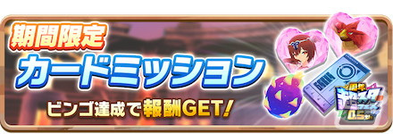 「LINE：モンスターファーム」ハーフアニバーサリーイベントが開催！ガチャには新血統「ヒノトリ」やウンディーネ種「セイレーン」が登場の画像12