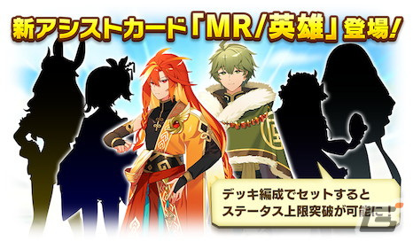 「LINE：モンスターファーム」ハーフアニバーサリーイベントが開催！ガチャには新血統「ヒノトリ」やウンディーネ種「セイレーン」が登場の画像14