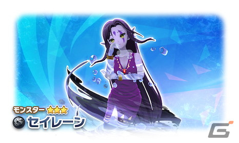 「LINE：モンスターファーム」ハーフアニバーサリーイベントが開催！ガチャには新血統「ヒノトリ」やウンディーネ種「セイレーン」が登場の画像4