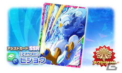 「LINE：モンスターファーム」ハーフアニバーサリーイベントが開催！ガチャには新血統「ヒノトリ」やウンディーネ種「セイレーン」が登場の画像5