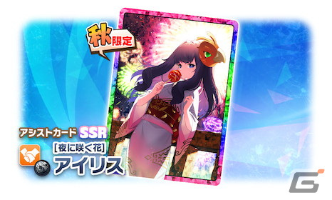 「LINE：モンスターファーム」ハーフアニバーサリーイベントが開催！ガチャには新血統「ヒノトリ」やウンディーネ種「セイレーン」が登場の画像6
