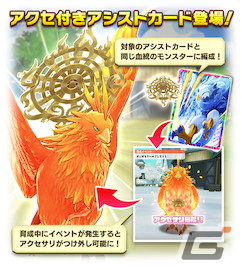 「LINE：モンスターファーム」ハーフアニバーサリーイベントが開催！ガチャには新血統「ヒノトリ」やウンディーネ種「セイレーン」が登場の画像7