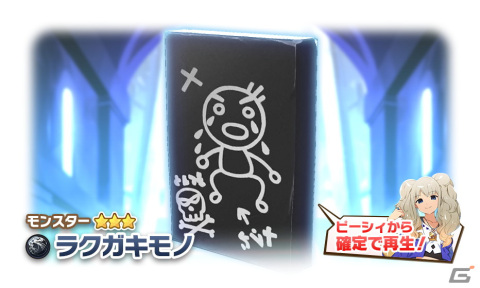 「LINE：モンスターファーム」ハーフアニバーサリーイベントが開催！ガチャには新血統「ヒノトリ」やウンディーネ種「セイレーン」が登場の画像9