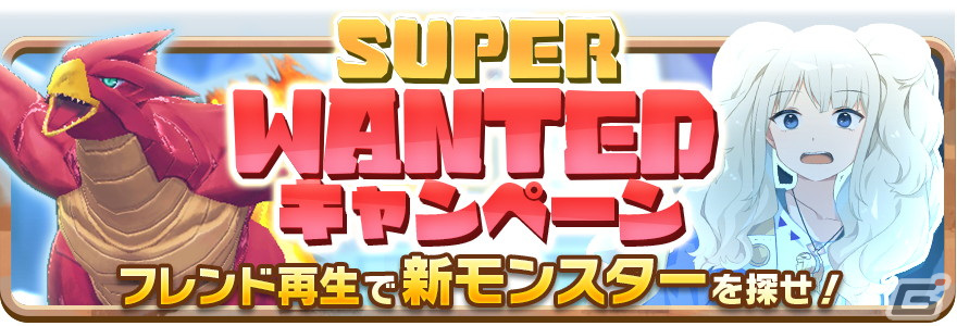 LINE：モンスターファーム」ハーフアニバーサリーイベントが開催