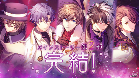 「魔法使いの約束」メインストーリー第2部の完結を記念してふせったーとのコラボ企画が実施！の画像1