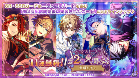 「魔法使いの約束」メインストーリー第2部の完結を記念してふせったーとのコラボ企画が実施！の画像5