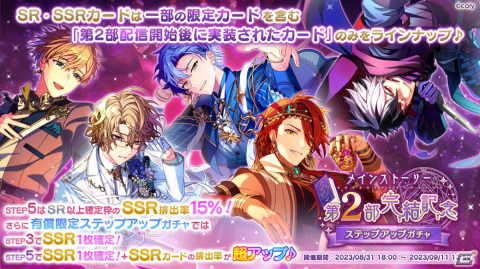 「魔法使いの約束」メインストーリー第2部の完結を記念してふせったーとのコラボ企画が実施！の画像6