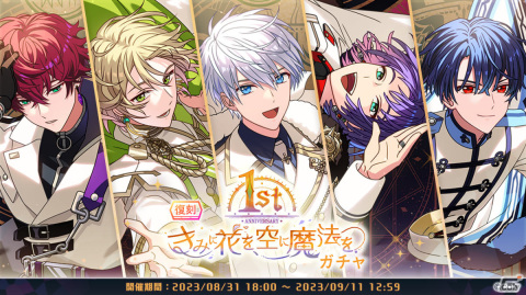 「魔法使いの約束」メインストーリー第2部の完結を記念してふせったーとのコラボ企画が実施！の画像7