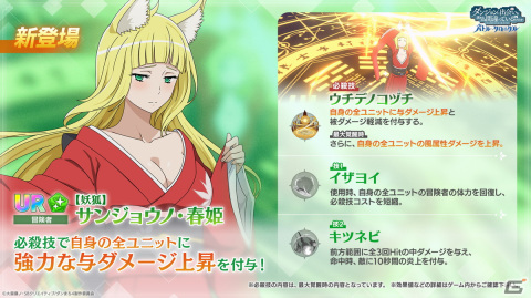 「ダンまち バトル・クロニクル」App StoreとGoogle Playで無料ゲームアプリDLランキング1位を獲得！イベント「春姫の冒険」も開催中の画像3