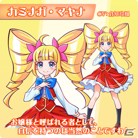 「螺旋麗嬢 スパイラルお嬢様 超髪のマキナ」カミナガ・マキナ（CV：倉知玲鳳）ら登場キャラクターの情報が公式サイトで公開！の画像1