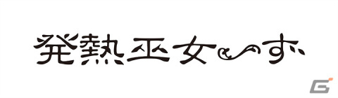 「東方LostWord」Teresaさん×発熱巫女～ずによる楽曲「Holy Again」のフルVer.MVが本日21時に公開！の画像4
