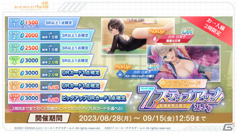 「ブルリフ燦」に「BLUE REFLECTION 幻に舞う少女の剣」の主人公・白井日菜子が登場！の画像15