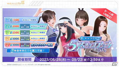 「ブルリフ燦」に「BLUE REFLECTION 幻に舞う少女の剣」の主人公・白井日菜子が登場！の画像16