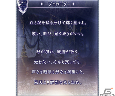 「グラブル」にてイベント「Unbound Asterism」が8月29日19時より実施！占星武器とそれを狙う謎の組織・ナビスを巡る物語の第2弾の画像2