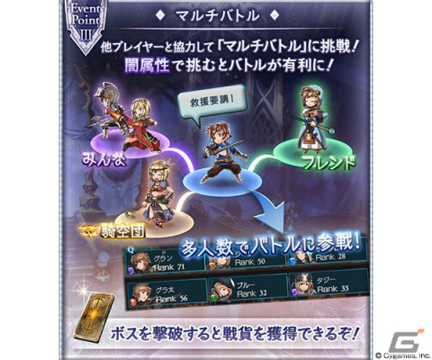 「グラブル」にてイベント「Unbound Asterism」が8月29日19時より実施！占星武器とそれを狙う謎の組織・ナビスを巡る物語の第2弾の画像4