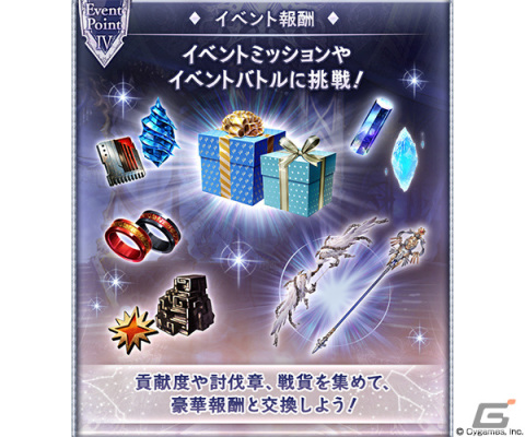 「グラブル」にてイベント「Unbound Asterism」が8月29日19時より実施！占星武器とそれを狙う謎の組織・ナビスを巡る物語の第2弾の画像5