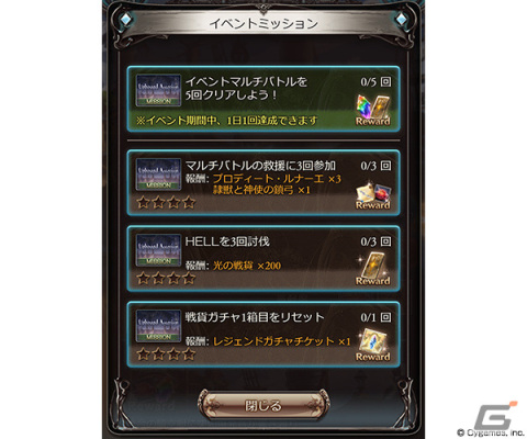 「グラブル」にてイベント「Unbound Asterism」が8月29日19時より実施！占星武器とそれを狙う謎の組織・ナビスを巡る物語の第2弾の画像6