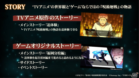 「呪術廻戦 ファントムパレード」オリジナルストーリー「福岡分校編」のキービジュアルが解禁！の画像2