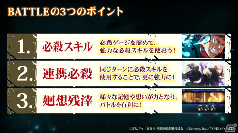 「呪術廻戦 ファントムパレード」オリジナルストーリー「福岡分校編」のキービジュアルが解禁！の画像5
