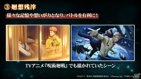 「呪術廻戦 ファントムパレード」オリジナルストーリー「福岡分校編」のキービジュアルが解禁！の画像6