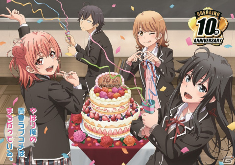 「やはり俺の青春ラブコメはまちがっている。」10周年プロジェクトより「俺ガイルFes.10th」出演者、キャラソンアルバム最新作が発表！の画像1