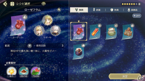 「レスレリアーナのアトリエ」もう一人の主人公・ヴァレリア（CV：沼倉愛美）を紹介！ライザやトトリなどの歴代キャラクターも登場の画像51