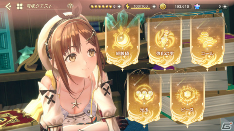 「レスレリアーナのアトリエ」もう一人の主人公・ヴァレリア（CV：沼倉愛美）を紹介！ライザやトトリなどの歴代キャラクターも登場の画像62