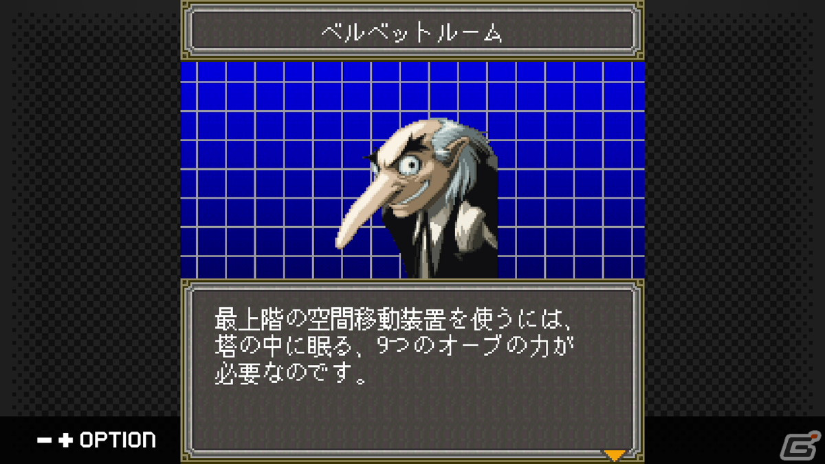 「G-MODEアーカイブス+ 女神異聞録ペルソナ 異空の塔編」がSwitch/Steam向けに制作決定！の画像3