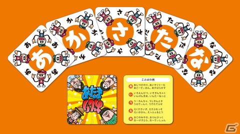 「バナナサンド あたまおしりゲーム」が12月4日に発売！ゲームバラエティ番組「バナナサンド」のゲームコーナーがカードゲームにの画像2