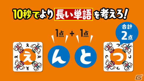 「バナナサンド あたまおしりゲーム」が12月4日に発売！ゲームバラエティ番組「バナナサンド」のゲームコーナーがカードゲームにの画像3