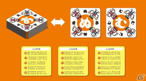 「バナナサンド あたまおしりゲーム」が12月4日に発売！ゲームバラエティ番組「バナナサンド」のゲームコーナーがカードゲームにの画像4
