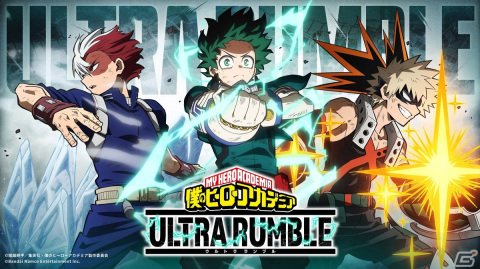 「僕のヒーローアカデミア ULTRA RUMBLE」が東京ゲームショウ2023に出展！えなこさん、SHAKAさんらが出演する生放送ステージもの画像1