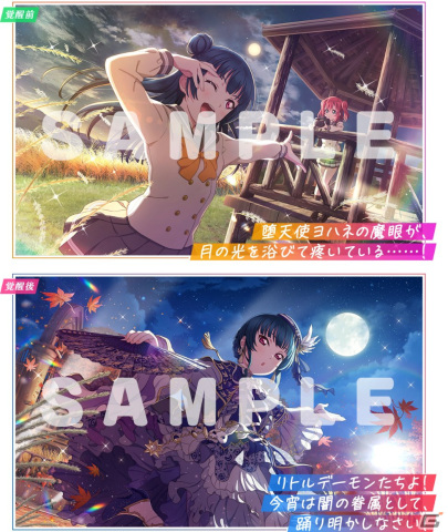 「スクフェス2」でUR渡辺曜が報酬のイベント「銀色の月が輝く丘に降臨」が8月31日より開催！の画像4
