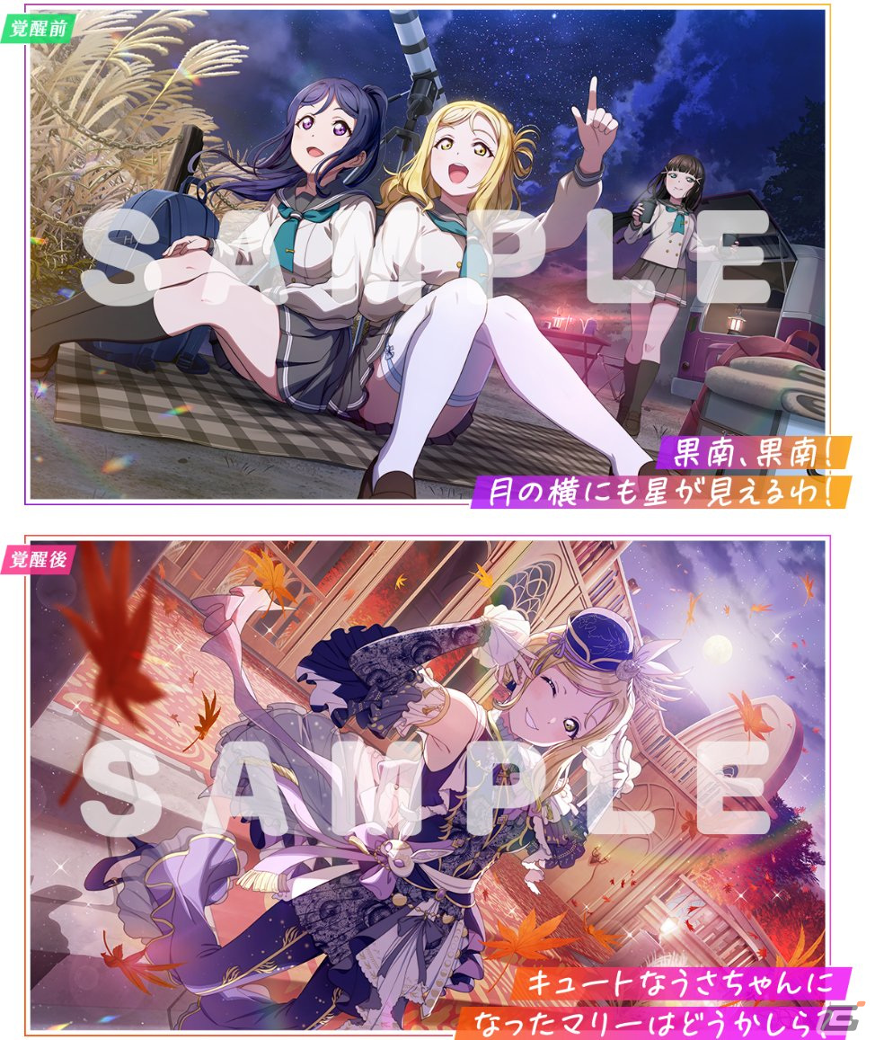 スクフェス2」でUR渡辺曜が報酬のイベント「銀色の月が輝く丘に降臨