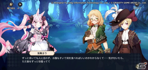 「奏でて女子校」正式サービスが開始！兎鞠まりさんとカグラナナさんが登場するイベント「奇妙な出会い」やガチャも開催の画像4