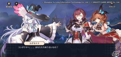 「奏でて女子校」正式サービスが開始！兎鞠まりさんとカグラナナさんが登場するイベント「奇妙な出会い」やガチャも開催の画像5