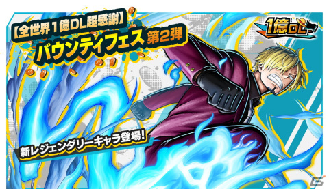 「ONE PIECE バウンティラッシュ」新たなレジェンダリーキャラ「鬼ヶ島討ち入り サンジ」が参戦！の画像1