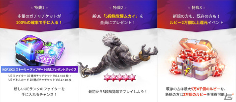「KOF ALLSTAR」新ストーリーが追加！アッシュ・クリムゾン、神楽マキ、ムカイ（無界）、禍忌（マガキ）が新ランクUEのファイターにの画像5