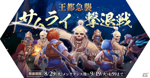 「ラグマス」で港の都市アルベルタアップデートFINALが実施！アルベルタのメインクエスト「大海の意志」がついに完結の画像4